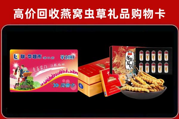 绥化回收礼品卡